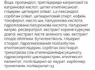 Крем с кофеином для кожи вокруг глаз Meisani CAFFEIN-E BOOST EYE CREAM 15 мл 3095100782 фото