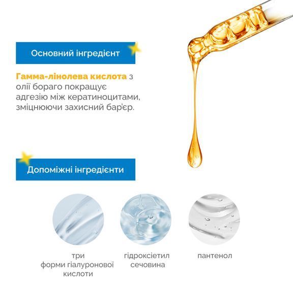 Зволожуючий крем Needly Derma A2 Cream 150 мл для сухої та чутливої шкіри обличчя і тіла 2199877267 фото