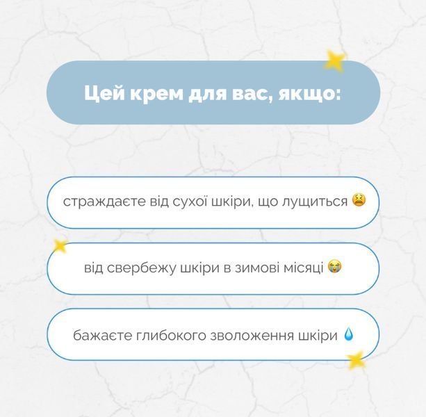 Зволожуючий крем Needly Derma A2 Cream 150 мл для сухої та чутливої шкіри обличчя і тіла 2199877267 фото
