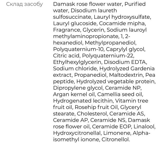 ANILLO Відновлюючий шампунь для волосся Rosy Night Repair Shampoo 450 мл 2479376498 фото