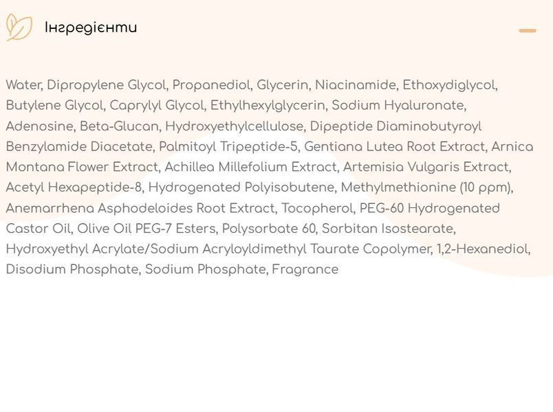 Ампульный тонер CUSKIN Vitamin U Ampoule Toner с пептидами и витамином U 130 мл 2630198329 фото