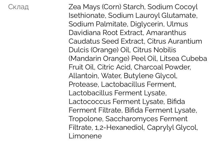 Набор энзимных пудр с пробиотиками Dr.Ceuracle Pro-Balance Night Enzyme Wash 3038287759 фото
