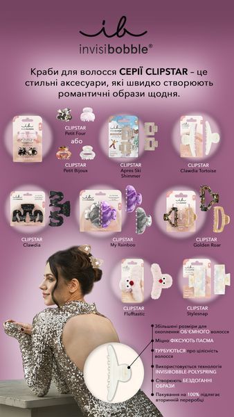 Заколка для волос invisibobble CLIPSTAR Petit Bijoux 2582950442 фото