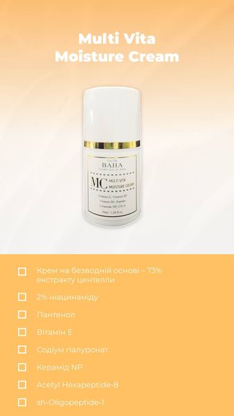 Крем для лица COS DE BAHA Multi Vita Moisture Cream 50 ml 002095 фото