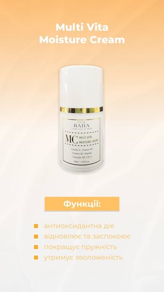 Крем для обличчя COS DE BAHA Multi Vita Moisture Cream 50 ml 002095 фото