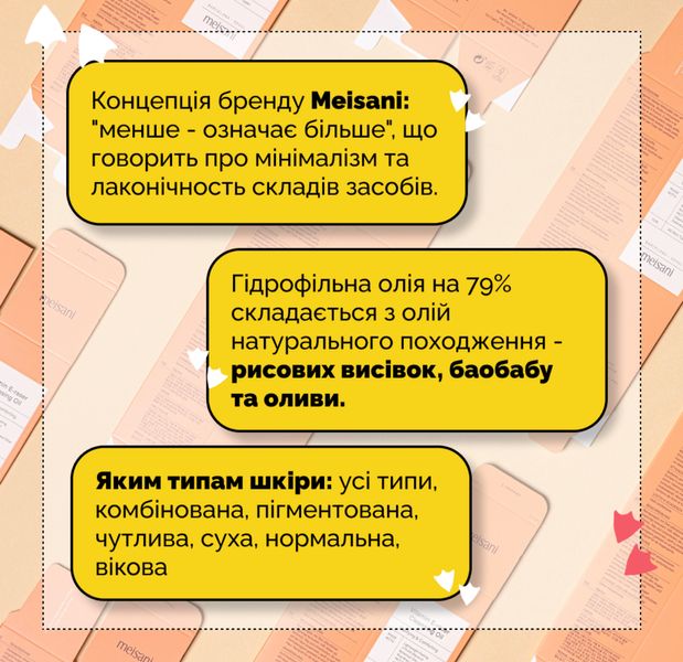 Meisani Очищувальна гідрофільна олія з вітаміном Е - Vitamin E-Raser Cleansing Oil, мініатюра 20 мл 000389 фото