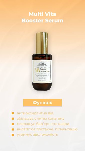 Серум для обличчя COS DE BAHA Multi Vita Booster Serum 50 мл 002090 фото