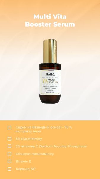 Серум для обличчя COS DE BAHA Multi Vita Booster Serum 50 мл 002090 фото