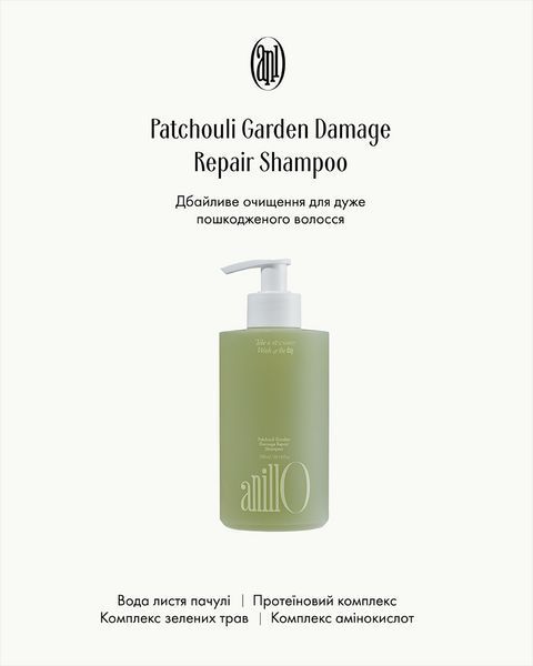 ANILLO Відновлюючий шампунь для волосся Patchouli Garden Damage Repair Shampoo 300 мл 2481823799 фото