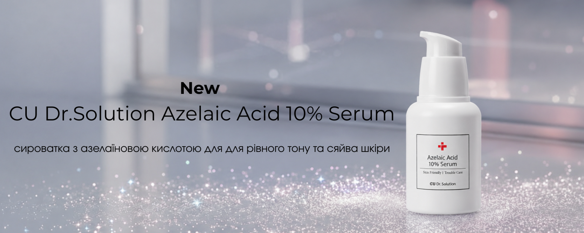 CU Dr.Solution Azelaic Acid 10% Serum