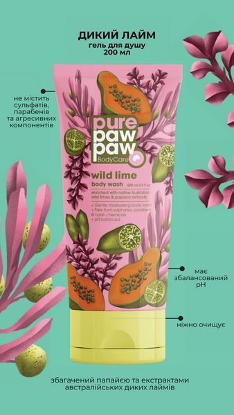 Гель для душа Pure Paw Paw Body Care Wild Lime Wash 200ml 2508158336 фото
