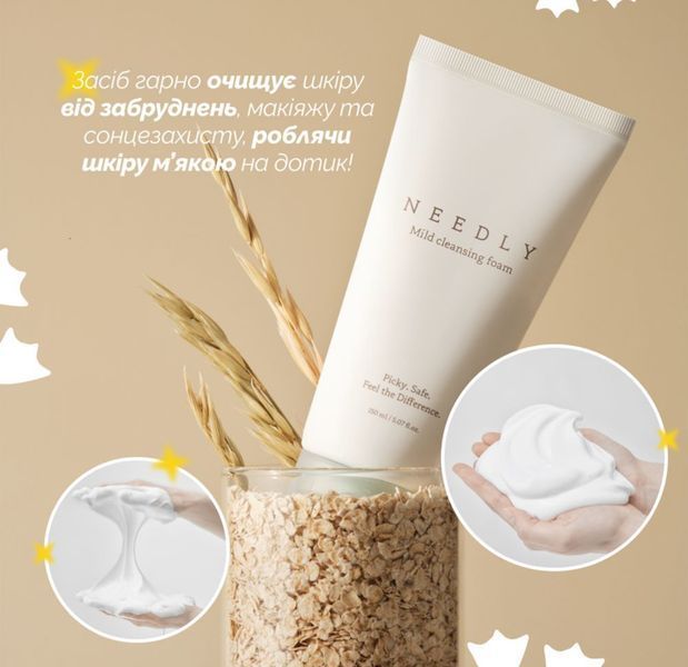 Очищувальна пінка для жирної шкіри Needly Mild Cleansing Foam 20 мл 2297158619 фото