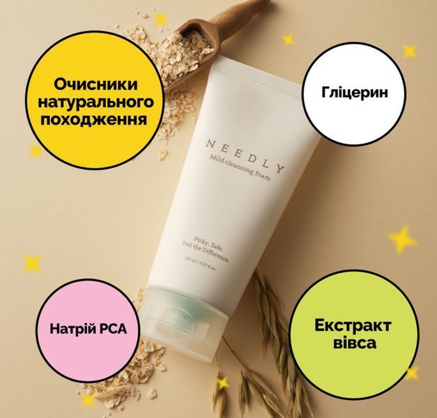 Очищувальна пінка для жирної шкіри Needly Mild Cleansing Foam 20 мл 2297158619 фото