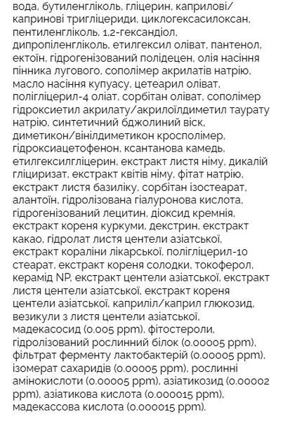 Восстанавливающий крем Medicube Exosome Cica Cream 50 мл с экзосомами центеллы и пантенолом 2676640479 фото