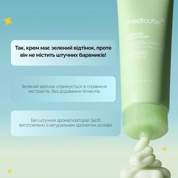 Восстанавливающий крем Medicube Exosome Cica Cream 50 мл с экзосомами центеллы и пантенолом 2676640479 фото