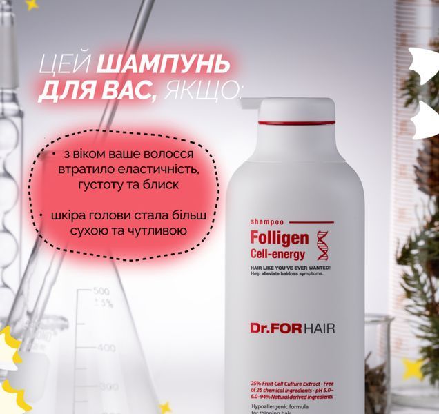Шампунь для укрепления и восстановления зрелых волос Dr.FORHAIR Folligen Cell Energy, 500 мл 2359707704 фото