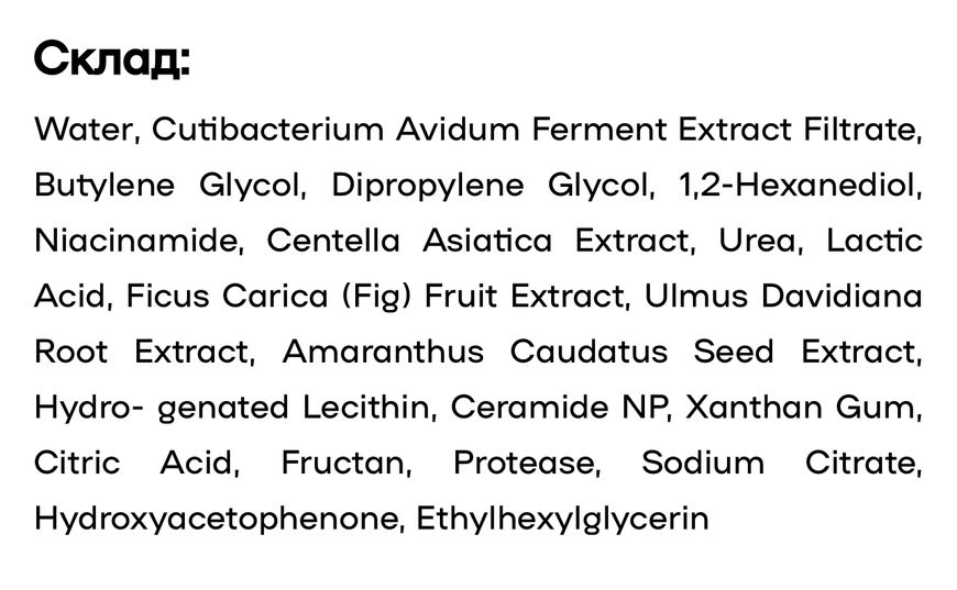 Мультифункціональний тонер UIQ Biome Barrier™ Toner 002976 фото