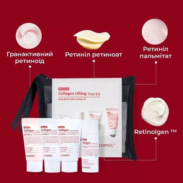 Набор миниатюр с ретинолом и коллагеном MEDIPEEL Retinol Collagen Lifting Trial Kit 2766489771 фото