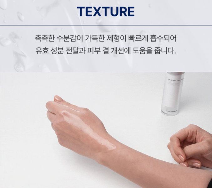 Противопигментная омолаживающая сыворотка со спикулами Generex TRX-Toning Shot Ampoule 50 ml 2575086813 фото