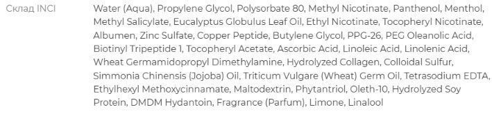 Стимулююча сироватка Mediceuticals Numinox&trade; 250 мл для росту волосся і здоров'я шкіри голови при АГА 3171366385 фото