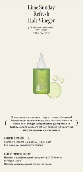 ANILLO Освіжаючий ополіскувач для волосся Lime Sunday Refresh Hair Vinegar 200 мл 2481957650 фото