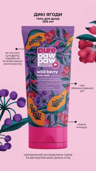 Гель для душу Pure Paw Paw Body Care Wild Berry Wash 200ml 2508177313 фото
