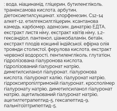 Сироватка з транексамовою кислотою та ніацинамідом Medicube TXA Niacinamide 15 Serum 30 мл 2826021288 фото
