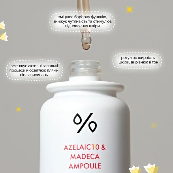 Сыворотка Dr.Ceuracle Azelaic 10 & Madeca Ampoule 30 мл с азелаиновой кислотой 10% и мадекасозидом 2612945061 фото