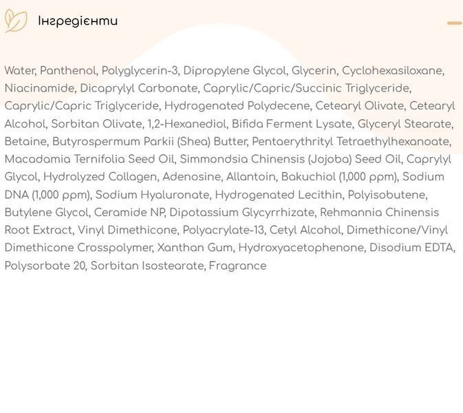 Регенерирующий крем CUSKIN Dr.Solution PDRN Bakuchiol Cream 100 50 мл с полинуклеотидами и бакучиолом 2630527416 фото