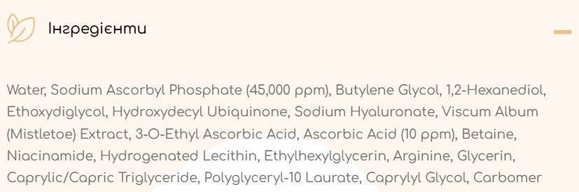 Сироватка зі стабільною формою вітаміну С 4,5% CUSKIN Clean-Up Vitamin C+ Serum 20 мл 2912439390 фото