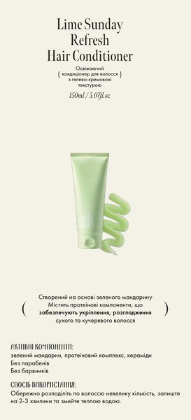 ANILLO Освіжаючий кондиціонер для волосся Lime Sunday Refresh Hair Conditioner 150 мл 2481976985 фото