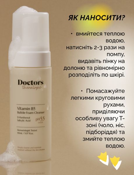 Пінка-мус для вмивання з Д-пантенолом Doctors (Theralogic) Madecell Vitamin B5 Bubble Foam Cleanser, 150 мл 006101 фото