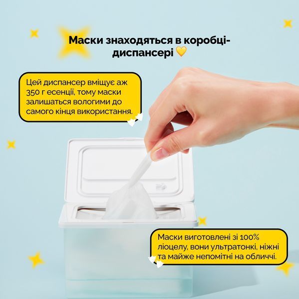 Набір щоденних зволожувальних масок Needly Daily Toner Mask, 30 шт 2055325488 фото