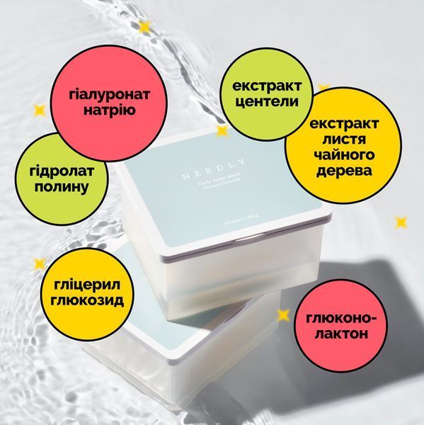 Набір щоденних зволожувальних масок Needly Daily Toner Mask, 30 шт 2055325488 фото