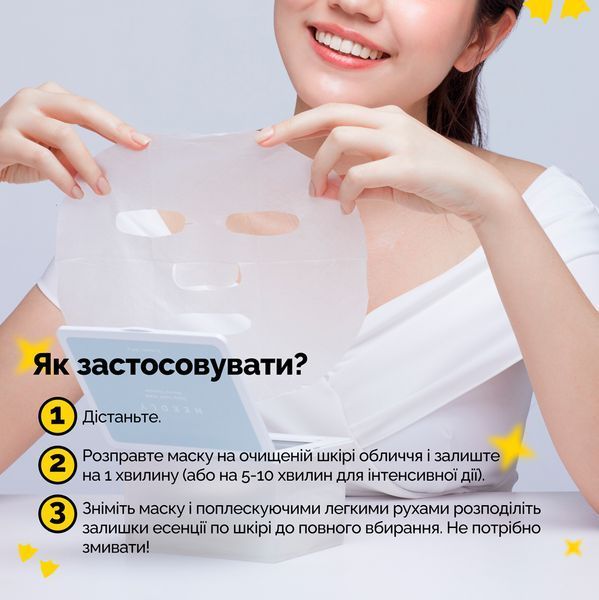 Набір щоденних зволожувальних масок Needly Daily Toner Mask, 30 шт 2055325488 фото