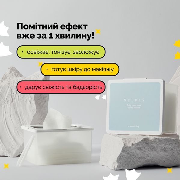 Набір щоденних зволожувальних масок Needly Daily Toner Mask, 30 шт 2055325488 фото