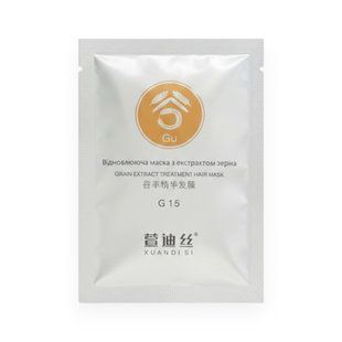 Тестер відновлюючої маски з екстрактом зерна XUANDI SI Grain Extract Treatment Mask 15 мл 2929680392 фото