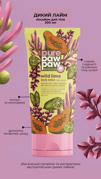 Лосьон для тела Pure Paw Paw Body Care Wild Lime Lotion 200ml 2509747676 фото