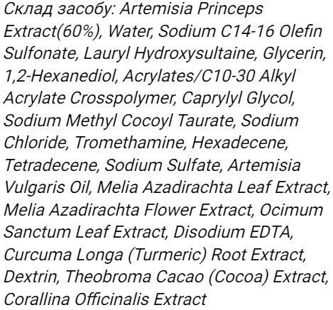 Гель для вмивання з екстрактом полину I'm From Mugwort Gel Cleanser  150 мл 1853459860 фото