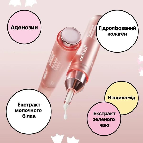 Сироватка-бустер з колагеном Medicube Collagen Glow Booster Milk Serum 15 мл 2612991840 фото