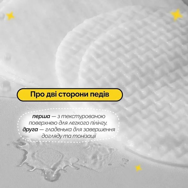 Пилинг-педы Needly Glow peeling pad 60 шт. для обновления и сияния проблемной кожи 2687420434 фото