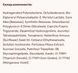 Блеск для губ Круаcсан c маслом LIPSS Lipper Butter Croissant Lip Gloss 8 мл