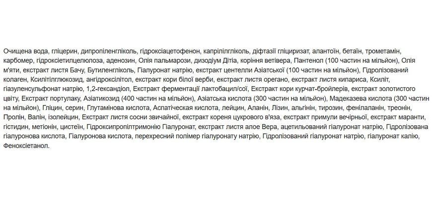 Тканинна маска для обличчя з центелою MEDIPEEL Cica-Nol Ampoule Mask 2766528387 фото