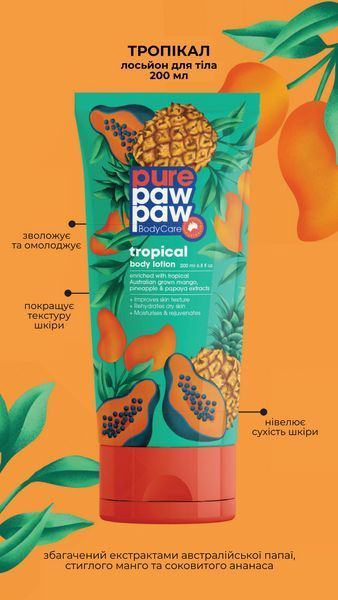 Лосьон для тела Pure Paw Paw Body Care Tropical Lotion 200ml 2509762225 фото