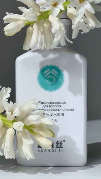 Тестер питательной эссенции для волос XUANDI SI Nourishing Essence For Hair 15 мл 2929695451 фото