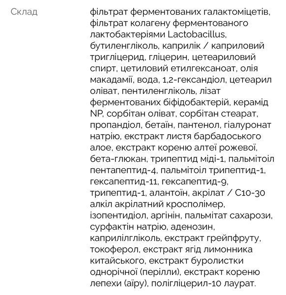 Benton Fermentation Eye Cream 10 мл - Ферментований крем для шкіри навколо очей 2335697675 фото