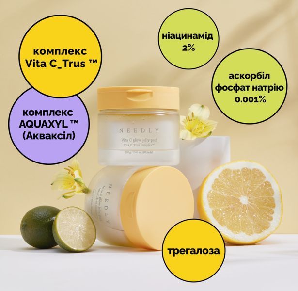 Зволожувальні тонер-педи для сяйва шкіри Needly Vita C Glow Jelly Pad, 2 шт 2055418007 фото