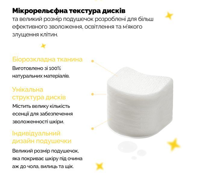 Зволожувальні тонер-педи для сяйва шкіри Needly Vita C Glow Jelly Pad, 2 шт 2055418007 фото