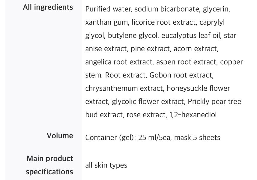 Набор маска-активатор для 5 процедур карбокситерапии Esthetic House CO2 Esthetic Formula Carbonic mask 1048479845 фото