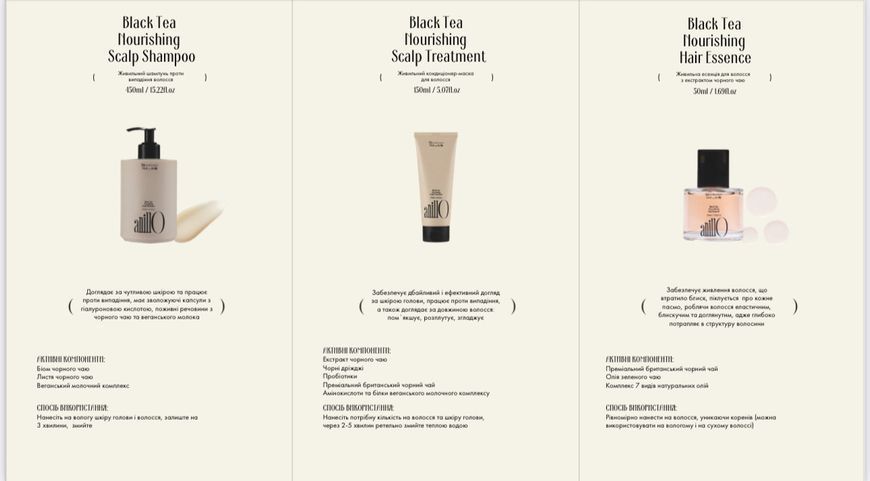 ANILLO Поживний шампунь для волосся Black Tea Nourishing Scalp Shampoo 450 мл 2482137567 фото